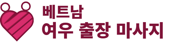 나트랑 마사지